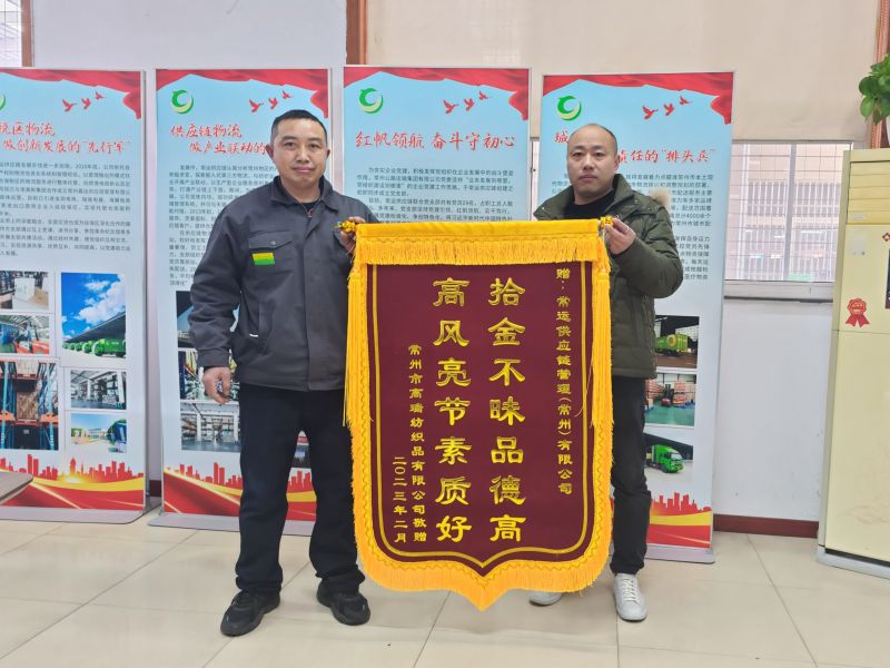 點贊拾金不昧，弘揚雷鋒精神