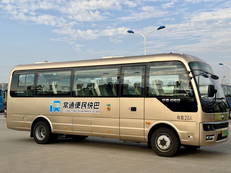 票價直降30元！常州至南通便民快巴11月18日首發(fā)